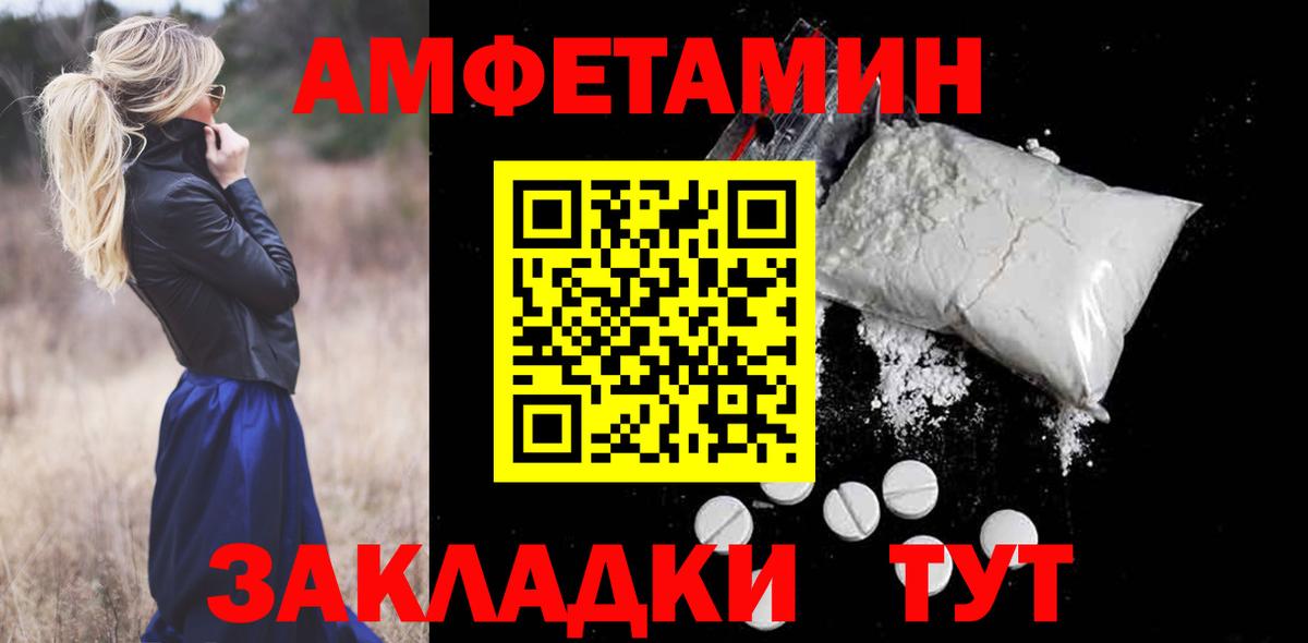 Amphetamine  Вход с VPN  АМФЕТАМИН  Amphetamine 97%  Северобайкальск 