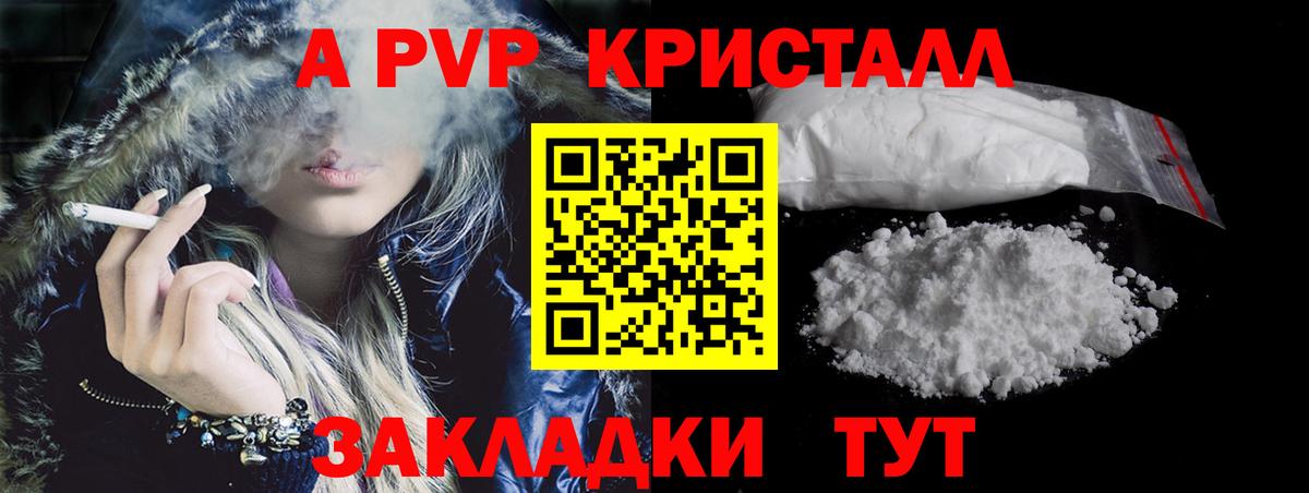 A PVP СК Северобайкальск