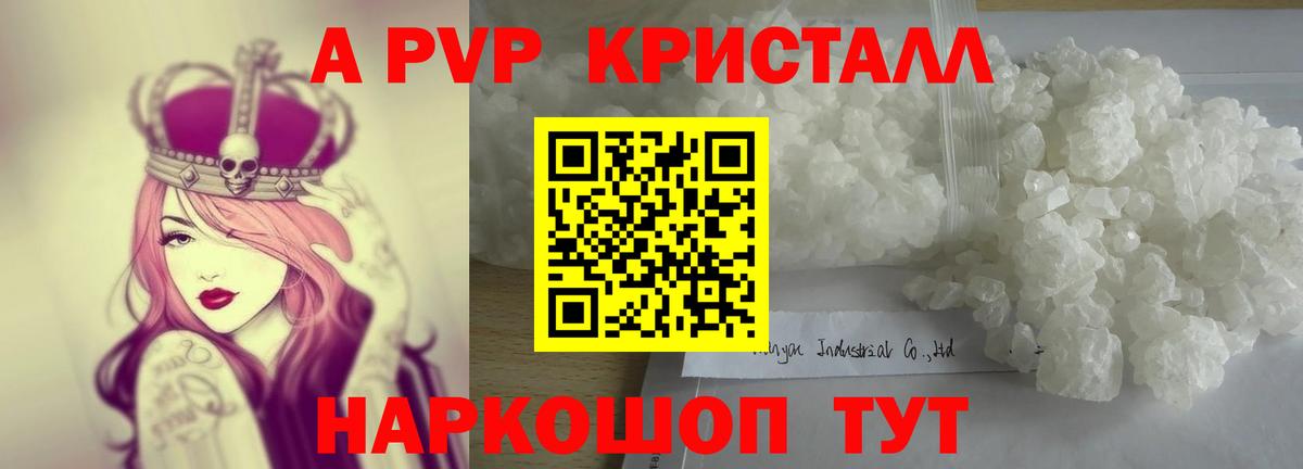 наркота  Alpha-PVP СК  Северобайкальск  Вход с VPN  Alpha PVP VHQ  Alpha-PVP VHQ  Alpha-PVP 