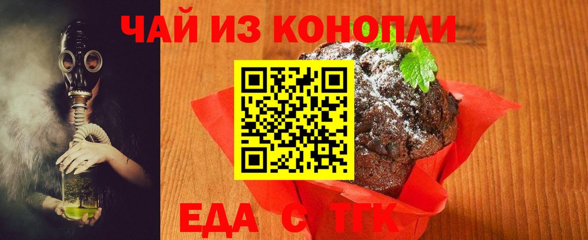 Северобайкальск  Canna-Cookies марихуана  Вход с VPN 
