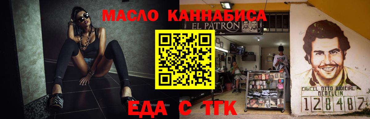 Cannafood конопля Северобайкальск