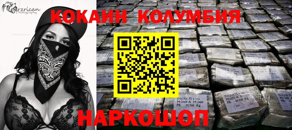 наркошоп  КОКАИН 97%  Северобайкальск  Вход с VPN  Cocaine Колумбийский  Cocaine 