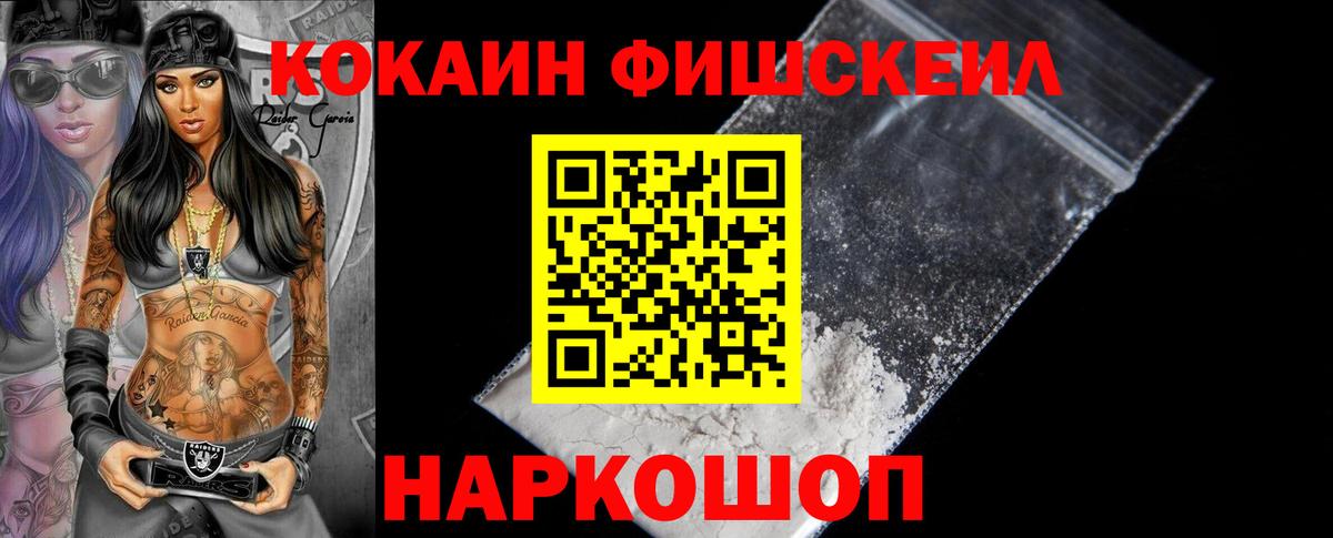 Cocaine Перу Северобайкальск