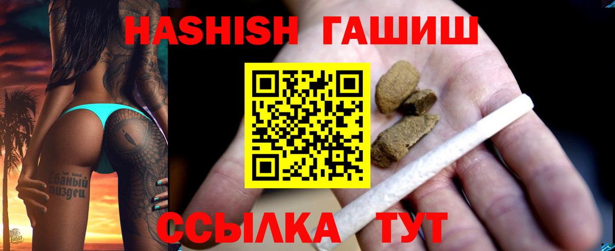 ГАШ Premium Северобайкальск