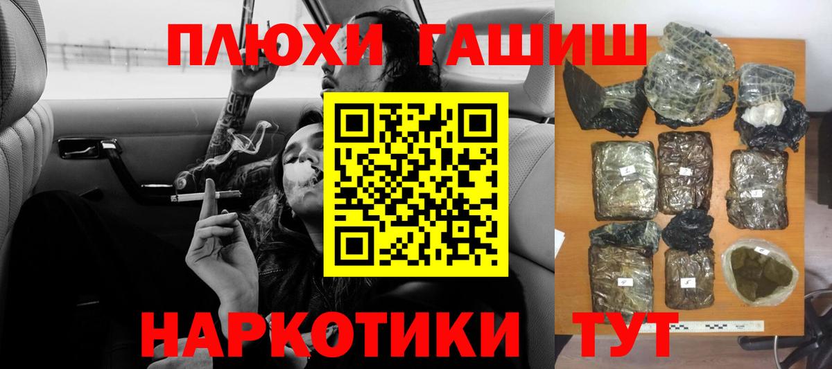 Гашиш Изолятор  Вход с VPN  ГАШ убойный  Северобайкальск 