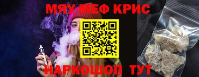 прущие крисы Славянск-на-Кубани