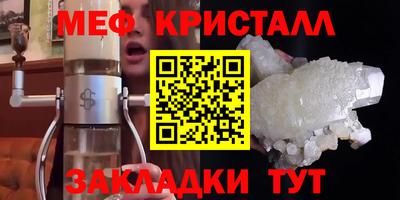 прущие крисы Славянск-на-Кубани
