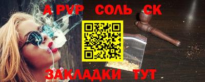 прущие крисы Славянск-на-Кубани