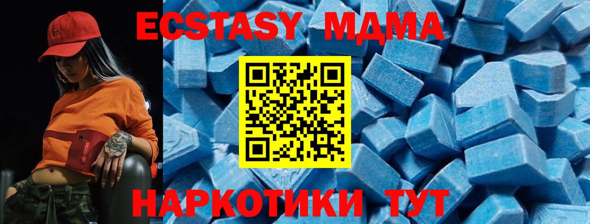 MDMA  Вход с VPN  МДМА crystal  Северобайкальск  МДМА VHQ 
