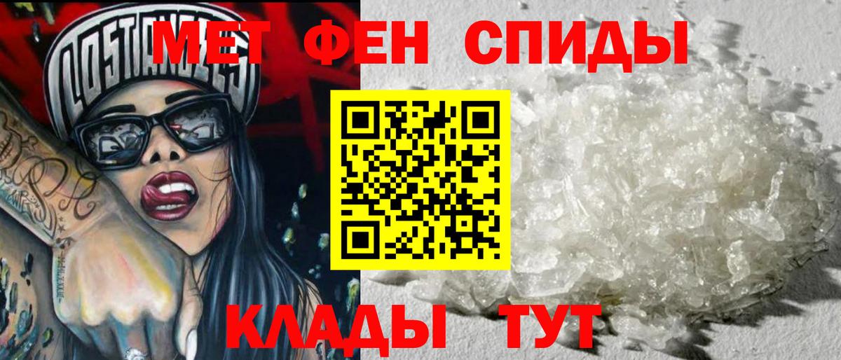 Северобайкальск  МЕТАМФЕТАМИН мет  Вход с VPN 