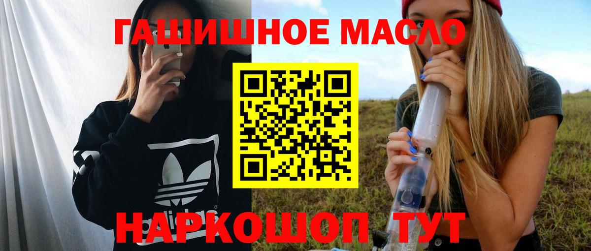 ТГК Wax  Дистиллят ТГК жижа  Северобайкальск  Вход с VPN 