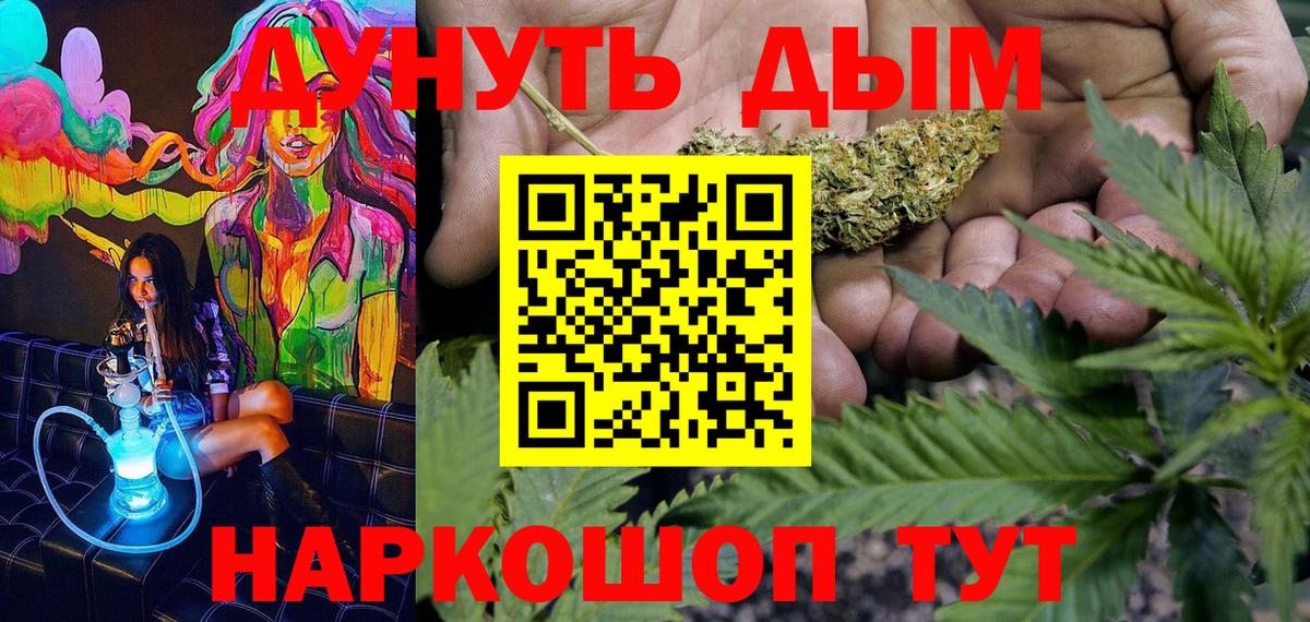 МАРИХУАНА тримм  Шишки марихуана индика  Северобайкальск  Вход с VPN  Канабис White Widow 